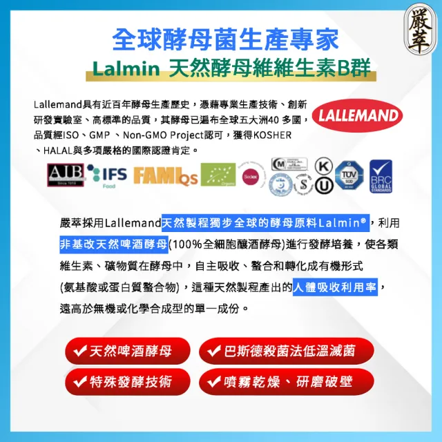 【YEN TSUI 嚴萃】天然酵母男性B群-8種維生素B+鋅+BCAA-3入組/共90粒(升級添加酵母鋅．全素可食)