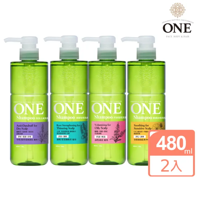 【ONE】植萃洗髮精480ml x2(任選)