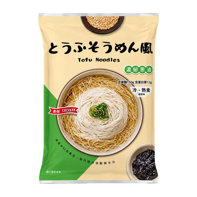木村豆腐麵拆封即食組