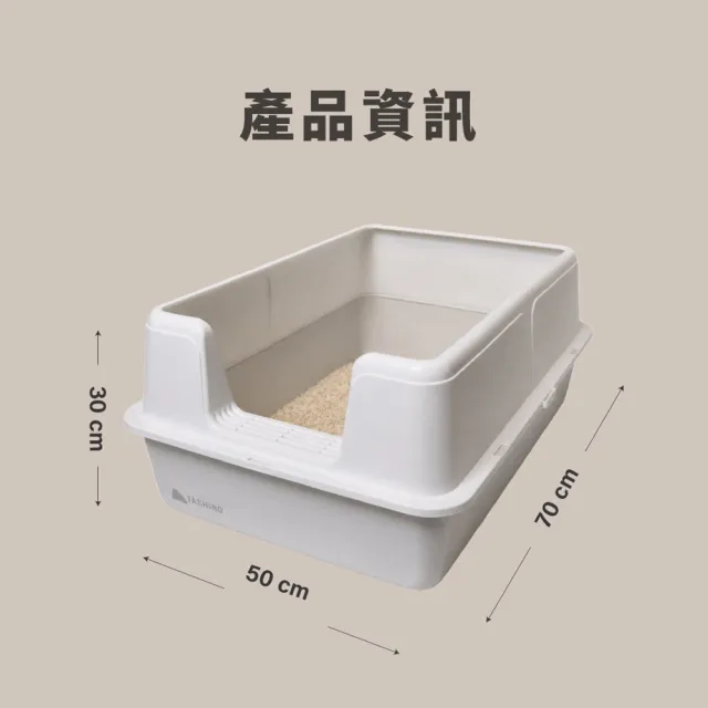 【Tashiro】Tashiro 不鏽鋼貓砂盆 豆腐盒 超大70cm 多貓家庭推薦 一體成形無縫 霧面抗刮 抗臭好清潔