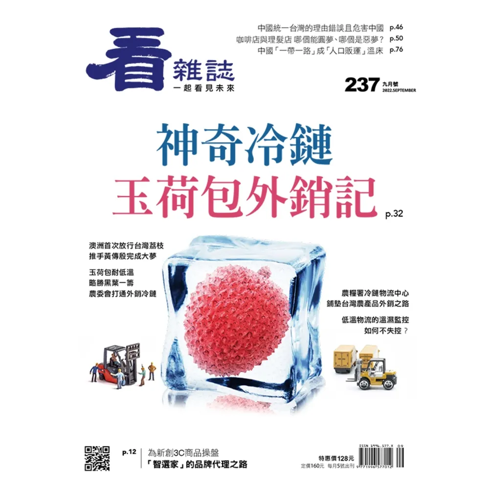【momoBOOK】看雜誌第237期 PAD版(電子雜誌)