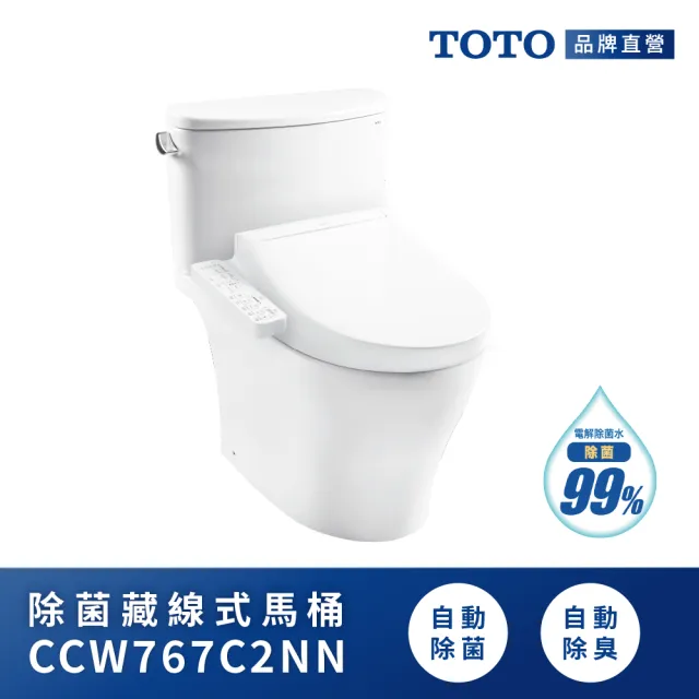 【TOTO】WASHLET+水龍捲馬桶CCW767C2NN(電解除菌水/除臭/藏線組合/免治馬桶)