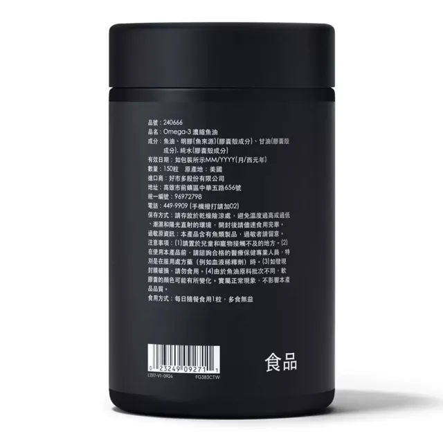 【SPORTS RESEARCH】Omega-3 濃縮魚油 1250mg 150粒(threads熱搜/高濃度/熱賣/美式賣場)