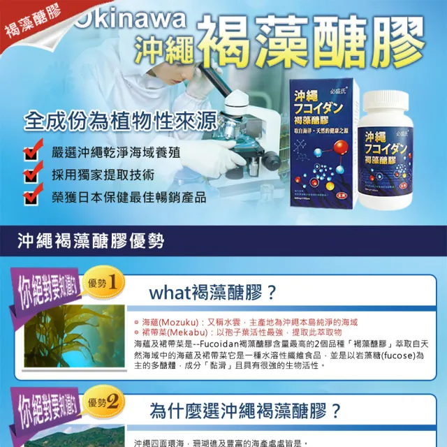 【草本之家】日本沖繩褐藻醣膠膠囊20入組(100粒/入)