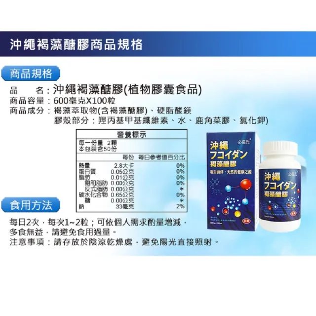 【草本之家】日本沖繩褐藻醣膠膠囊20入組(100粒/入)