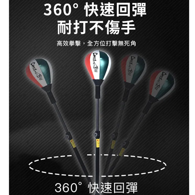 【AD-ROCKET】不動金剛高度可調拳擊訓練/拳擊球/沙包