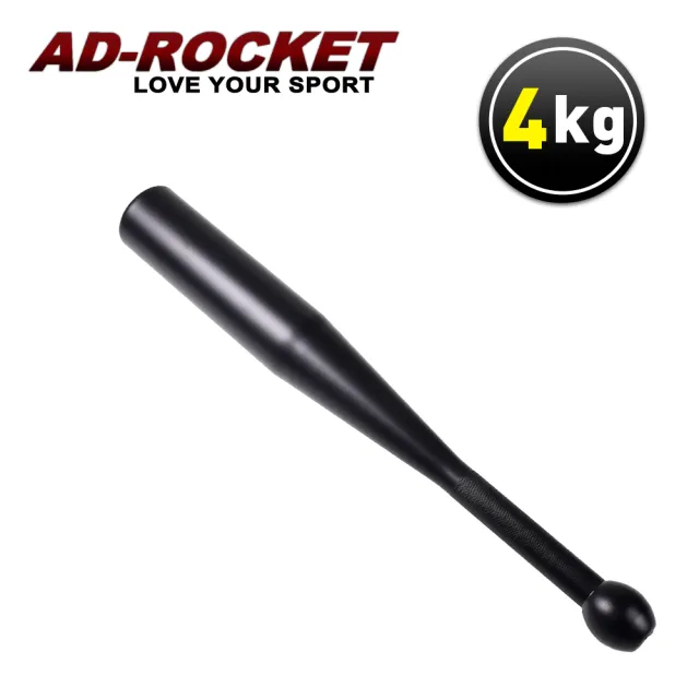 【AD-ROCKET】頂級精鋼棒鈴 4KG/健身棒鈴/伊朗棒/錘鈴/壺鈴/臂鈴/clubbell