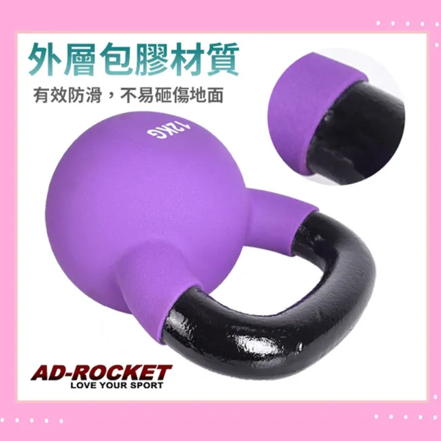 【AD-ROCKET】糖果限定 頂級鑄鐵壺鈴 KettleBell 軟壺鈴 軟式壺鈴 8公斤(玫紅)