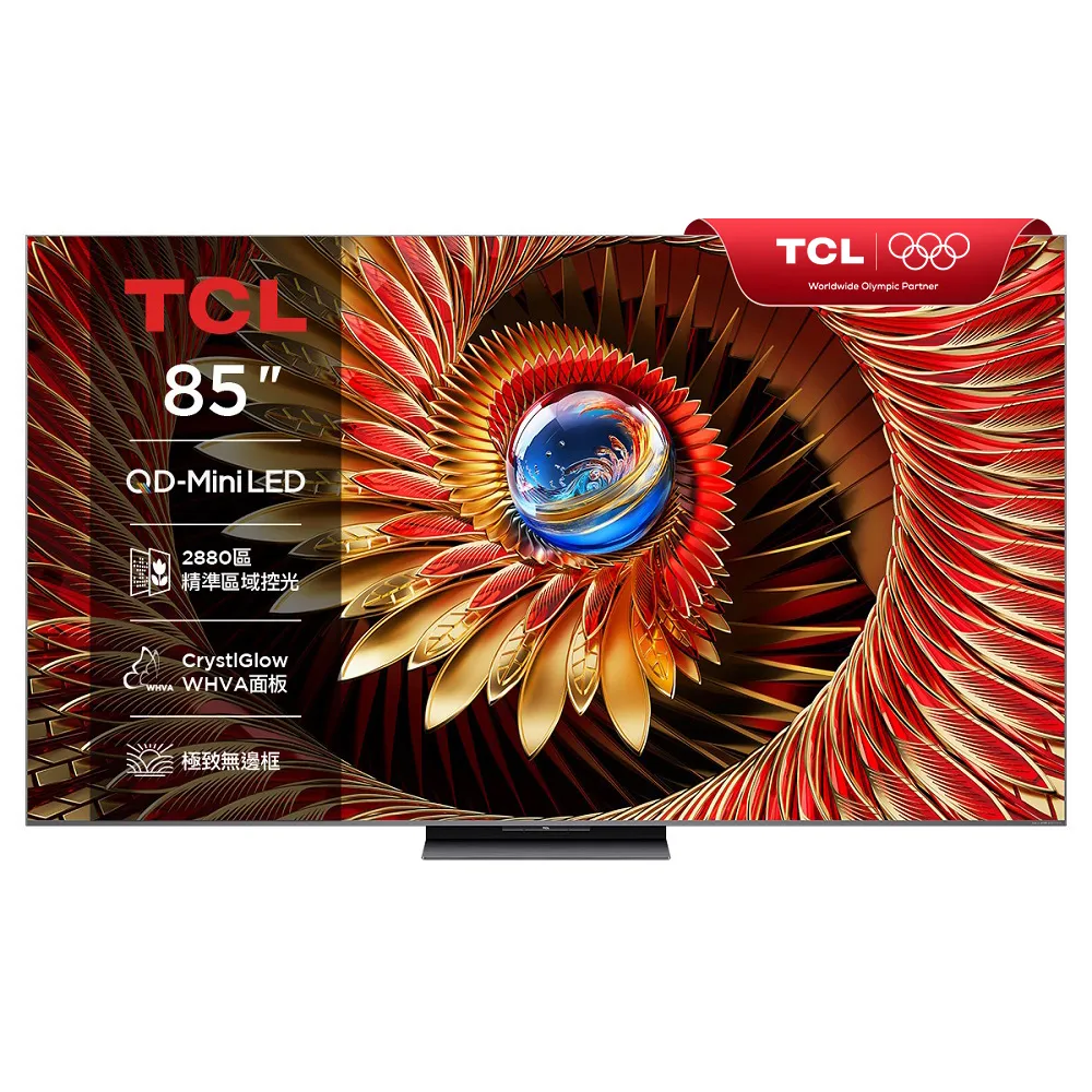 【TCL】家電快配★85型 頂級QD-Mini LED Google TV 144HZ 量子智能連網液晶顯示器 -基本安裝(85C8K)