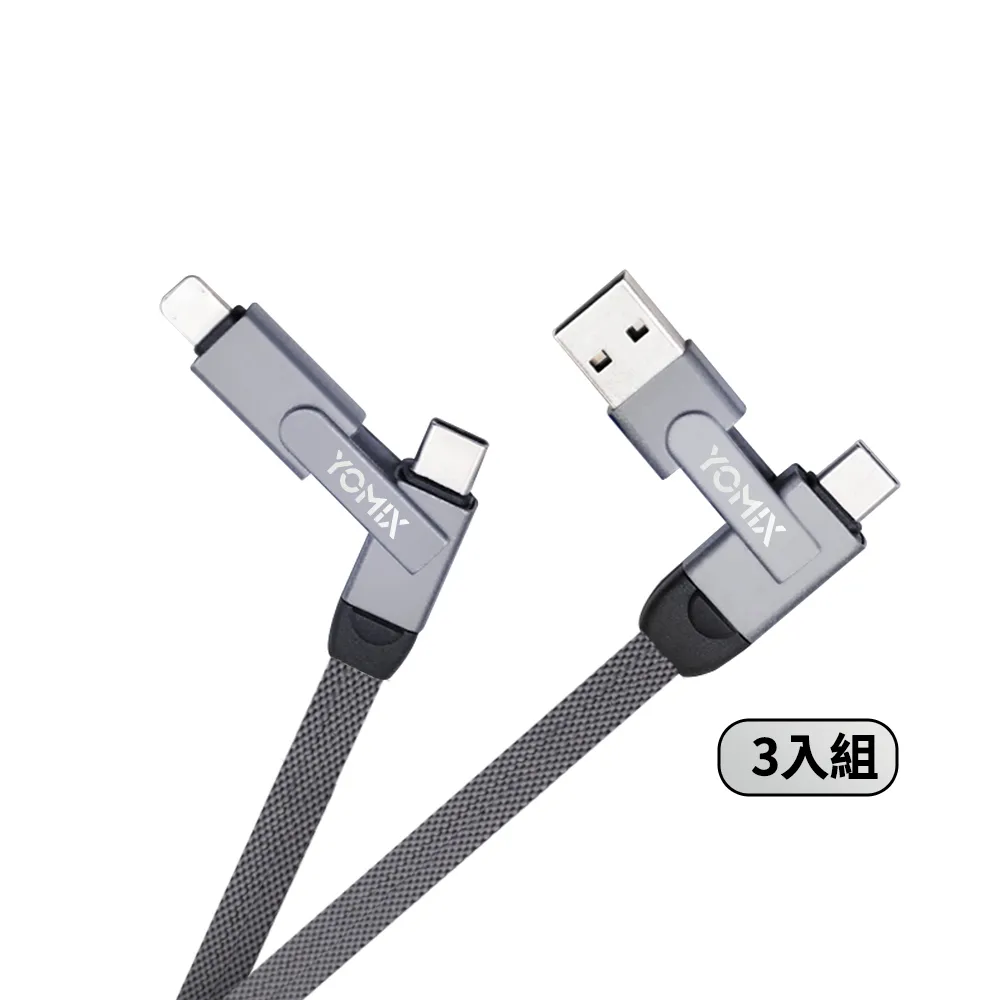 【YOMIX 優迷】3入組★PD 60W Type-C 1.5M六合一編織極速傳輸充電線 (支援iphone17快充)