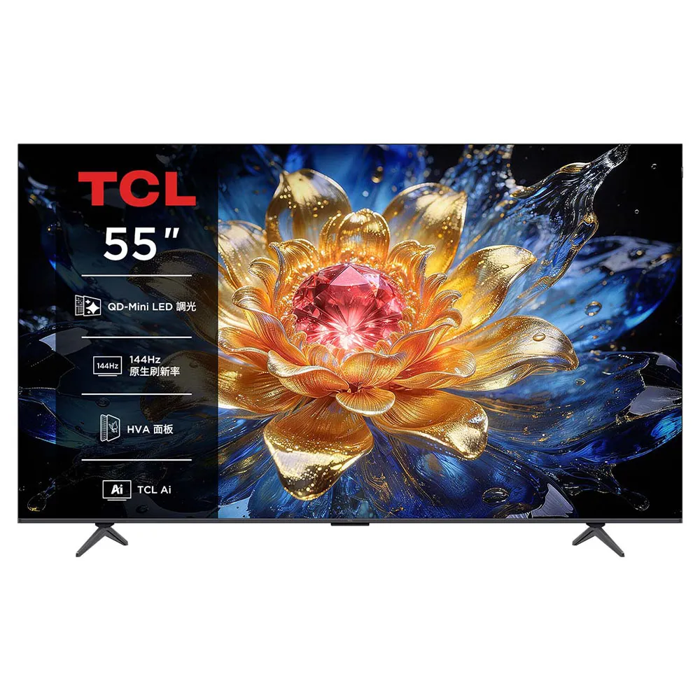 【TCL】55型 家電快配★QLED 原生144Hz Google TV 量子智慧連網液晶顯示器-基本安裝(55T8D)
