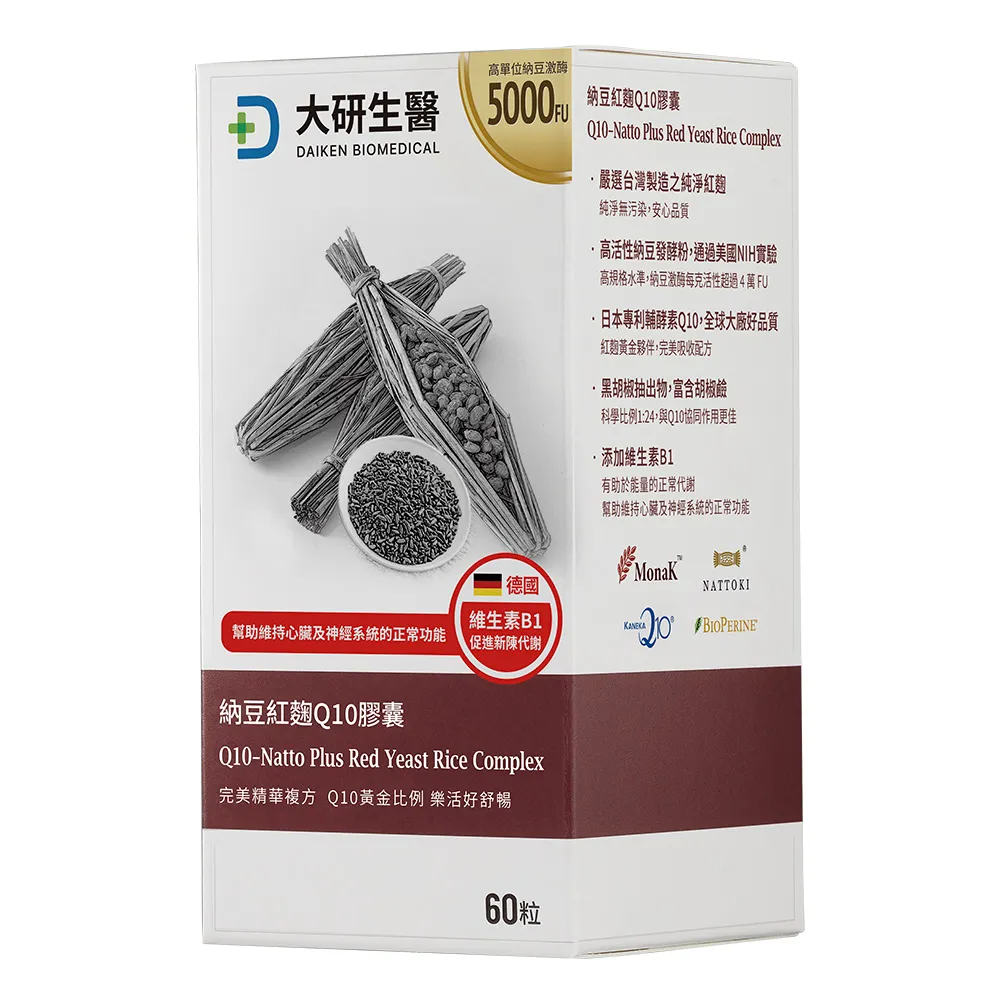 【大研生醫】納豆紅麴Q10膠囊(60粒/盒.高活性納豆激酶5000FU-MonacolinK 15毫克-輔助Q10+胡椒鹼)