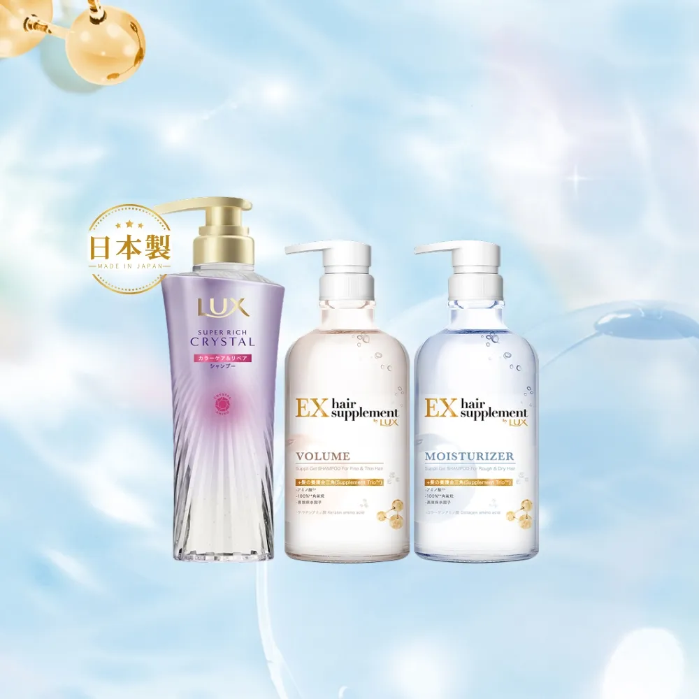 【LUX 麗仕】日本製洗髮精/護髮乳450mlx3入任選(髮的補給/極輕光頭髮雨衣)