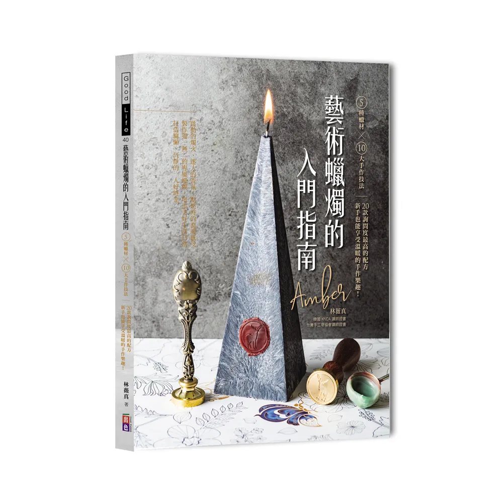 藝術蠟燭的入門指南