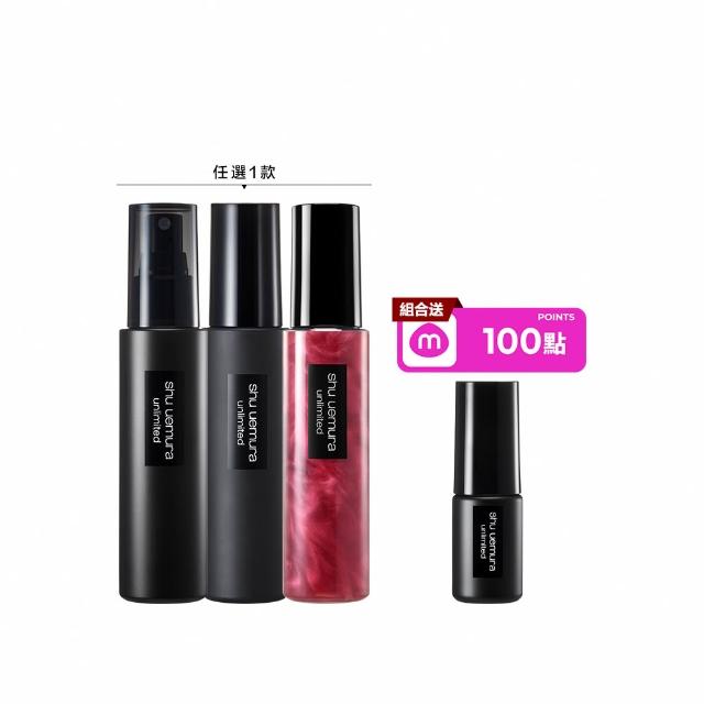 【Shu uemura 植村秀】官方直營 無極限定妝噴霧100ml(持久/控油/持妝/新品上市/開光小紅噴)
