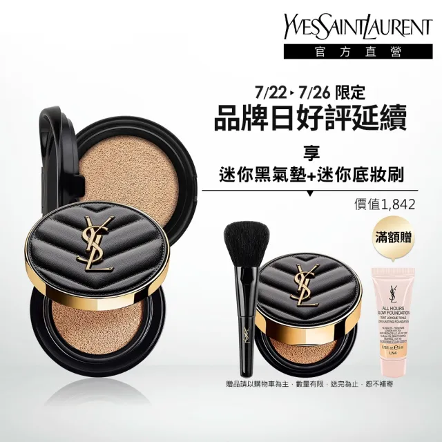 【YSL】官方直營 全新升級恆久完美霧光氣墊組(全新皮革氣墊12g+蕊12g)
