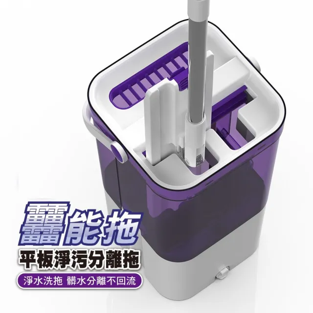 【Boonergy】專利三槽淨污分離平板拖（1桶+1杆+1布）