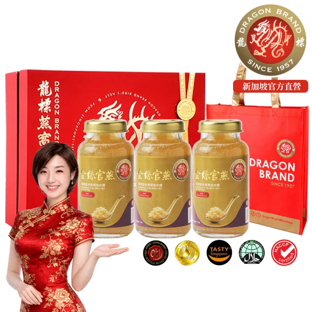 【Dragon Brand 龍標燕窩】金絲官燕濃縮冰糖燕窩 禮盒 150g x3瓶裝（盒）立冬補冬 冬令進補 首選 濃度90%