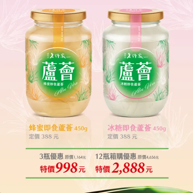 【老行家】即食蘆薈(3瓶組/保健禮盒)