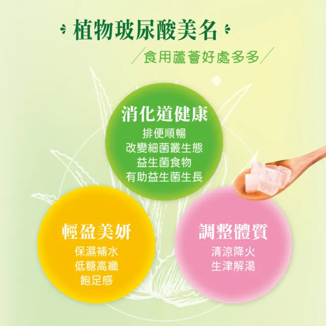 【老行家】即食蘆薈(12瓶箱購)