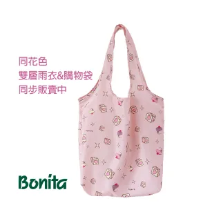 【Bonita 葆倪】2026新品上市 骰子甜心 雙層雨衣 965-5001-13粉紅色