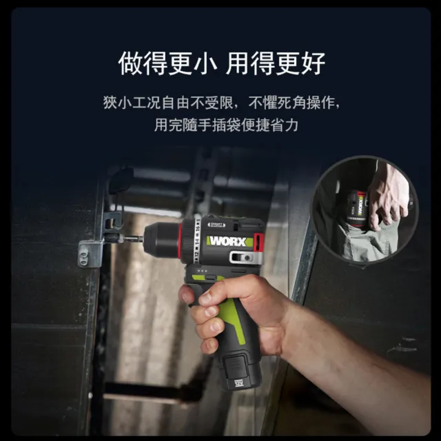 【WORX 威克士】12V 10mm 50 N·m 鋰電無碳雙速電鑽 WU135.1(電鑽 鋰電 無刷 起子電鑽 無刷夾頭電鑽)