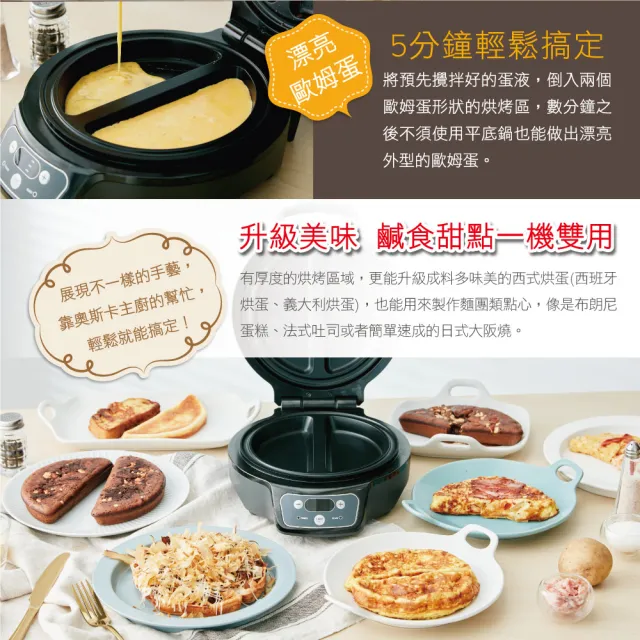 【ROMMELSBACHER】奧斯卡主廚歐姆蛋機 OM 950(歐姆蛋 鬆餅機 三明治機 多功能料理機)
