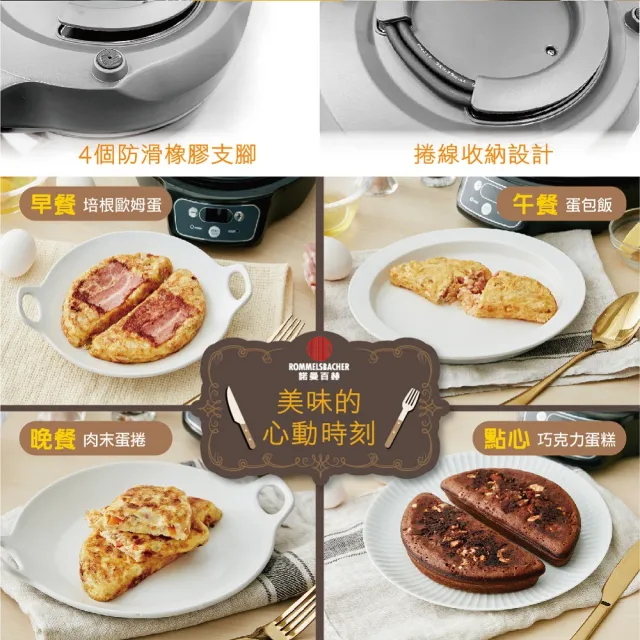 【ROMMELSBACHER】奧斯卡主廚歐姆蛋機 OM 950(歐姆蛋 鬆餅機 三明治機 多功能料理機)