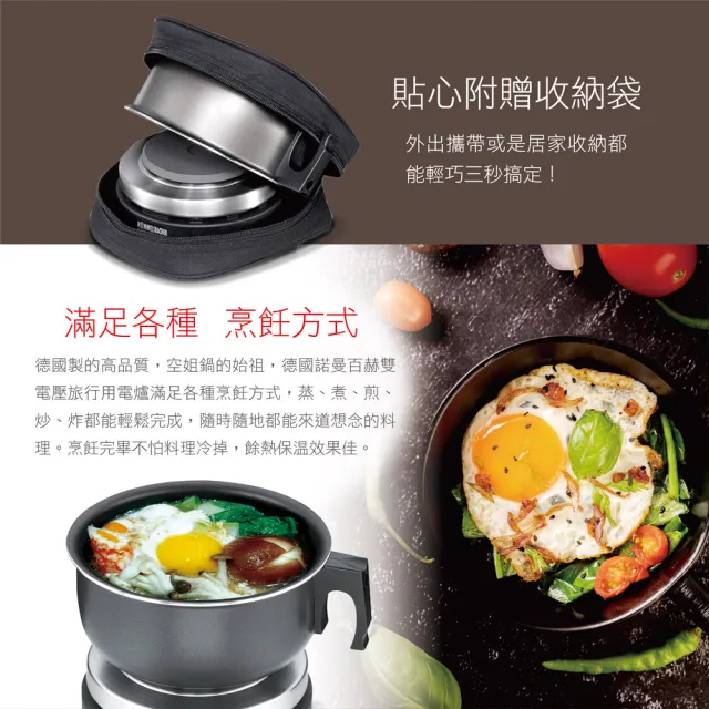 【ROMMELSBACHER】雙電壓旅行用電爐 RK501/SU(雙電壓旅行用電爐 空姐鍋 背包客神器)