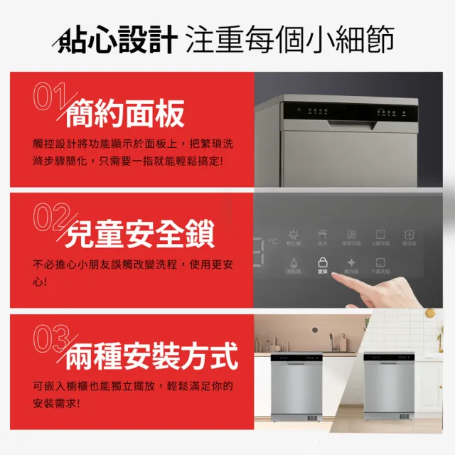 【Celinda 賽寧】17人份獨嵌入型洗碗機DB-1702(110V/不含安裝/獨立式/嵌入式洗碗機)