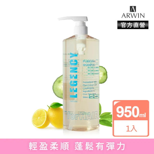 【雅聞倍優BIOCHEM】麗質植物洗髮精 950ml