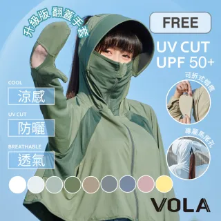 【VOLA 維菈】UPF50 短版防曬外套 寬版外套 冰絲防曬外套 涼感防曬外套 透氣設計 翻蓋手套 可拆帽簷