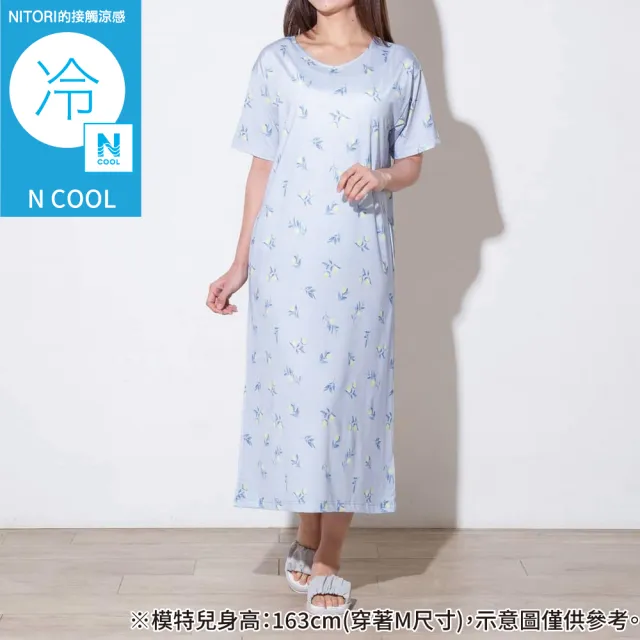 【NITORI 宜得利家居】接觸涼感 連身居家洋裝 N COOL NEL BL L