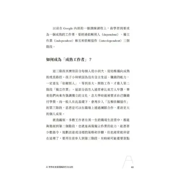 「程世嘉2書」智慧通膨下的新商機 + AI世界的底層邏輯與生存法則