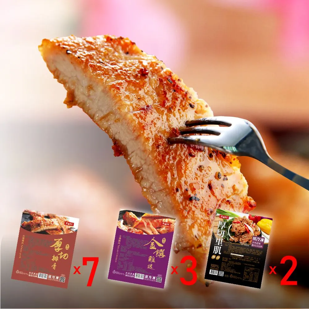 【金園排骨】厚切排骨7片+金饌雞腿3片+2包鹽酥雞腿或里肌(買2組送送價值500元萬用湯底1袋 口味隨機)