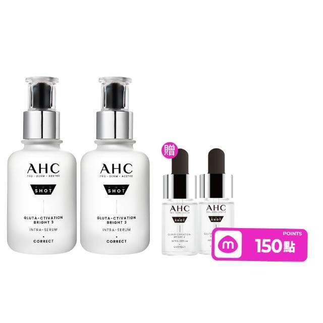【AHC】醫美科研超秒晶透穀胱甘肽淡斑精華40ml_2入組(淡斑/晶透/修護/淡斑小白瓶)