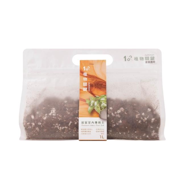 【1%植物關鍵】居家通用培養土(換盆必備 排水透氣 居家室內植栽 日常種植 換盆施肥 赤玉土 發財樹)