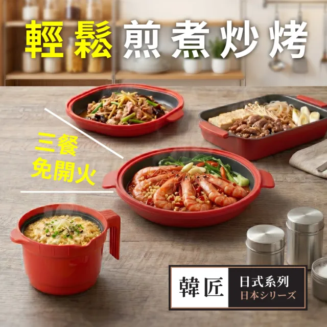 【ONE HOUSE】韓匠微波專用快速料理鍋2件組/日式加大（微波盒 萬用微波盒 多功能炊具 微波爐專用）EC