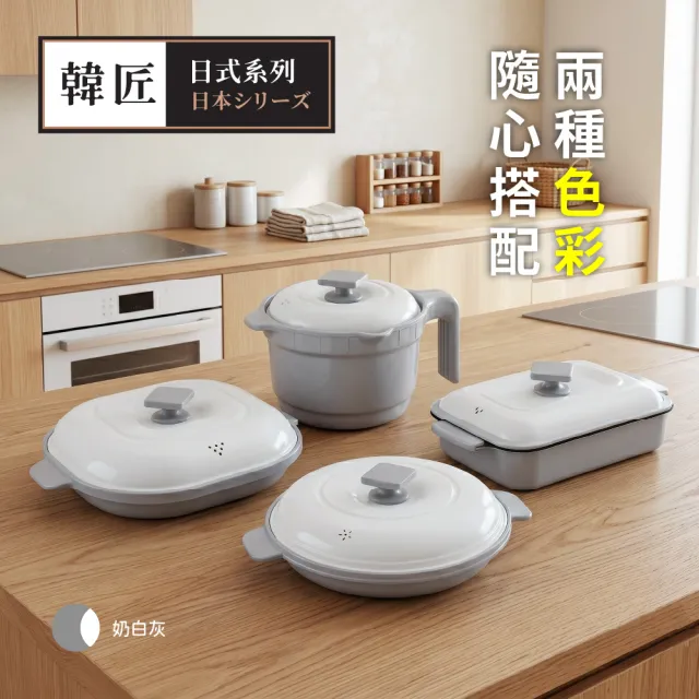 【ONE HOUSE】韓匠豪華4件微波專用快速料理鍋+湯杯型鍋/2鍋2蓋（萬用微波盒 多功能炊具 微波爐專用）EC