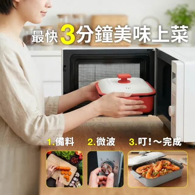 【ONE HOUSE】韓匠微波專用快速料理鍋4件組/日式加大2鍋2蓋（微波盒 萬用微波盒 多功能炊具 微波爐專用）EC