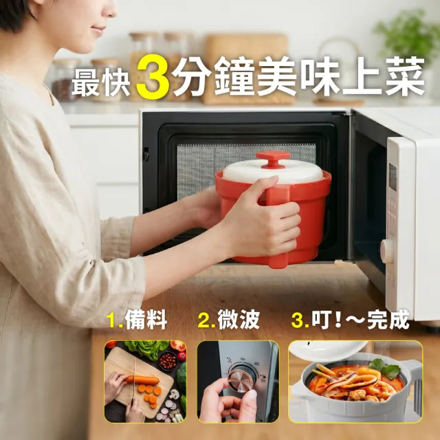 【ONE HOUSE】韓匠微波專用快速料湯杯型鍋+陶瓷蓋/2件組（萬用微波盒 多功能炊具 微波爐專用 煮壺 燉煮）EC