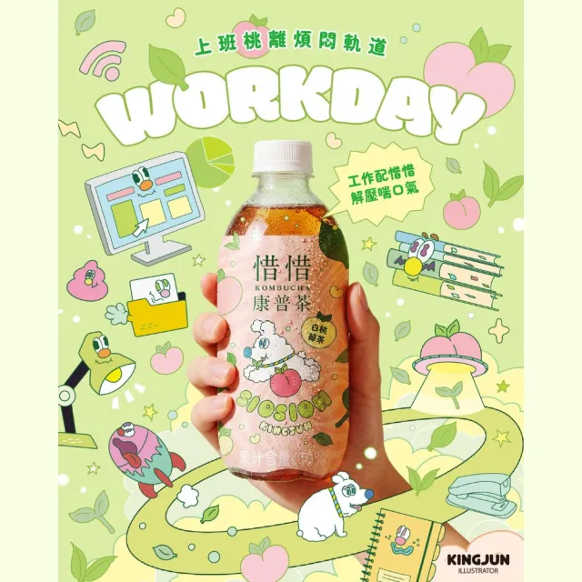 【惜惜】康普茶氣泡飲420mlx24入/箱(荔枝蘋果/酸甜青梅/白桃綠茶)