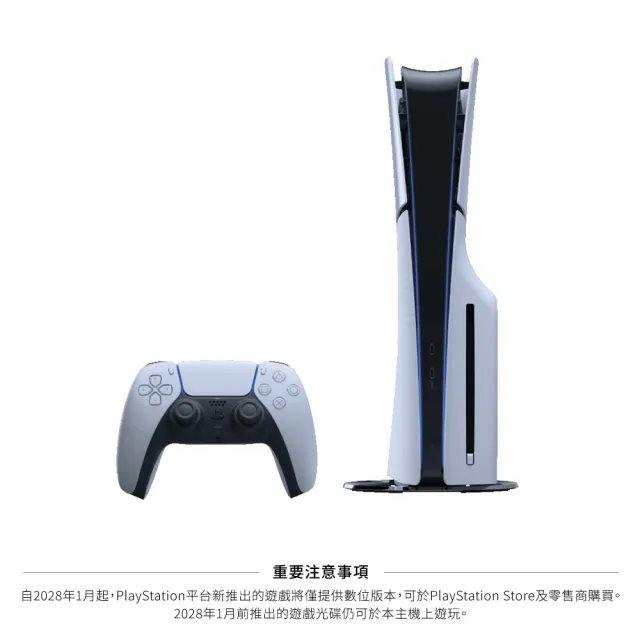 【SONY 索尼】New PlayStation 5 光碟版主機(PS5 Slim)(CFI-2018A01)