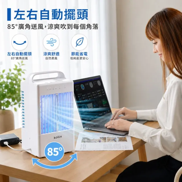【Kolin 歌林】USB炫彩擺頭霧化水冷扇KF-LNA03水冷扇風扇桌扇(超涼細霧 3.2m/s超遠風距)