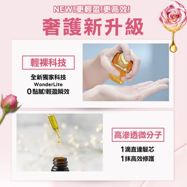 【L’OREAL Paris 巴黎萊雅】全新升級 金緻護髮精油補充包90ml_金色版/玫瑰版/棕色版 (護髮油/髮油)