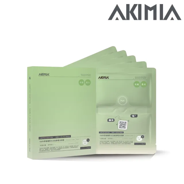 【AKIMIA】NMN野橄欖聚光充能微電流面膜 5片