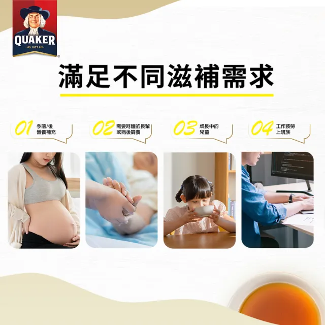 【QUAKER 桂格】買2送1 滴雞精禮盒52ml×9包(共27入 90天營養巔峰健壯雞/100%不摻水、不加豬肉調味)