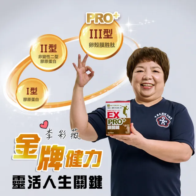 【KENICHI 健一】顧關鍵 日本原裝非變性二型膠原蛋白+卵殼膜胜+維生素D3_PRO強化版x2盒(銀髮/行動保健)
