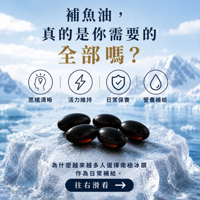 【PURES 純萃生技】南極冰鑽八大營養複方製劑 60顆/罐(Superba磷蝦油+PS+DHA藻油)(2入組/共120顆)