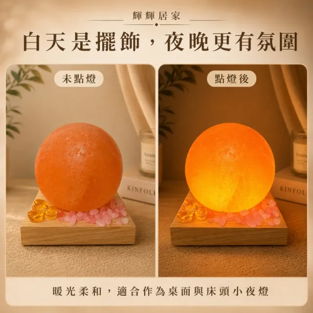 【瑰麗寶】USB迷你鹽燈圓球形(六款能量水晶小夜燈)